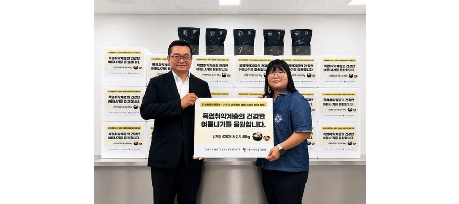 조선호텔앤리조트, 초복 맞아 삼계탕김치 나눔 봉사활동 펼쳐