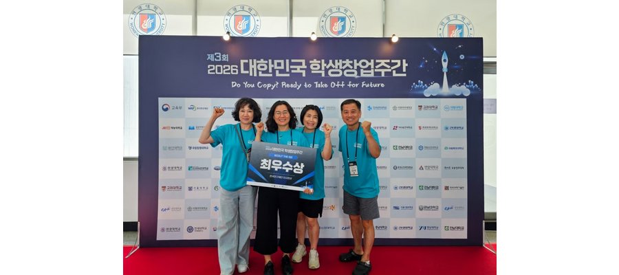 경남정보대 호텔외식조리학과 대한민국학생창업주간서 최우수상 수상