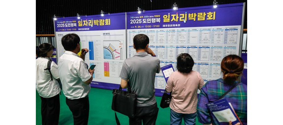 호텔·골프장 채용문 열린다… 제주 관광기업 10곳 현장면접