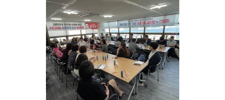 “마산 창동 전체를 호텔로”…숙박형 마을기업 제안 나와