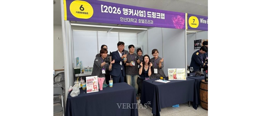 안산대 호텔조리학과 2026 청년창업 페스티벌 '드링크랩' 부스 운영 성료
