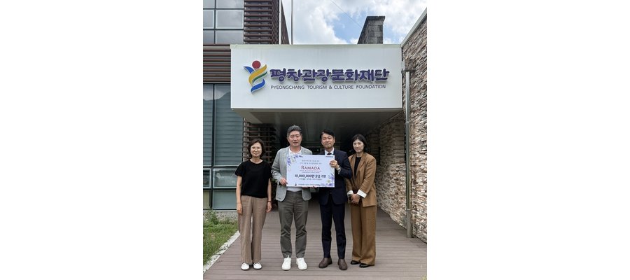 라마다 호텔&스위트 바이 윈덤 평창, 평창관광문화재단에 1000만원 상당 물품 기부