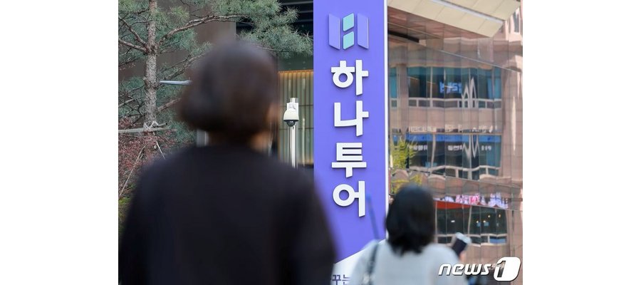 고환율에 여행심리 '주춤'…하나투어, 2분기 영업익 44% 감소