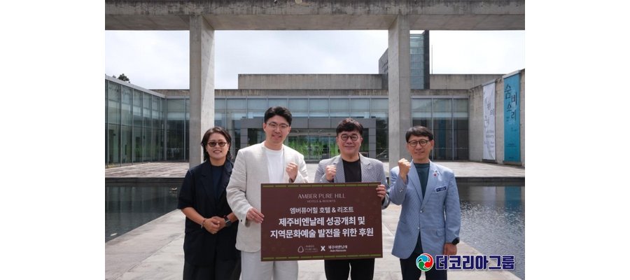 호텔에서 숙박하고 미술관 할인까지, 제주비엔날레와 럭셔리 리조트의 만남