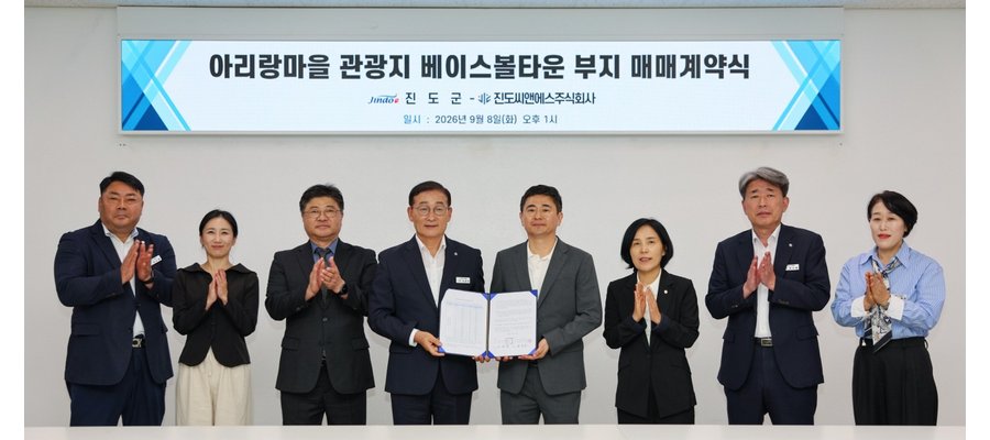 진도군, 야구장·호텔 갖춘 ‘아리랑 베이스볼타운’ 조성