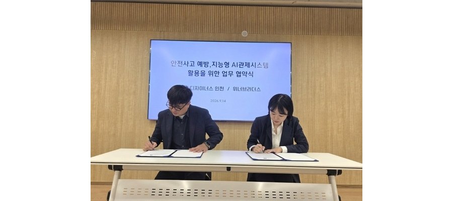 호텔도 ‘AI 영상분석’으로 수영장 등서 안전사고 예방