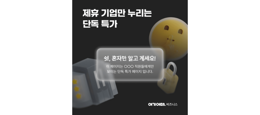 성과급 잔치 앞둔 SK하이닉스 임직원 잡아라…5성급 호텔들도 줄 섰다
