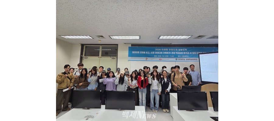 선문대 관광호텔경영학과, '데이터·AI 접목' 현장형 교육 주목