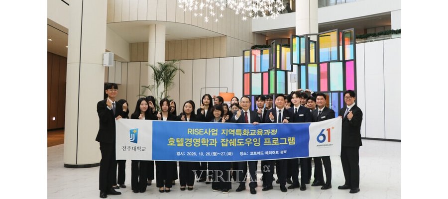 전주대 호텔경영학과 누적 해외 취업 400명 눈앞… 11월 싱가포르 콘래드 호텔 전주대 방문 면접 
