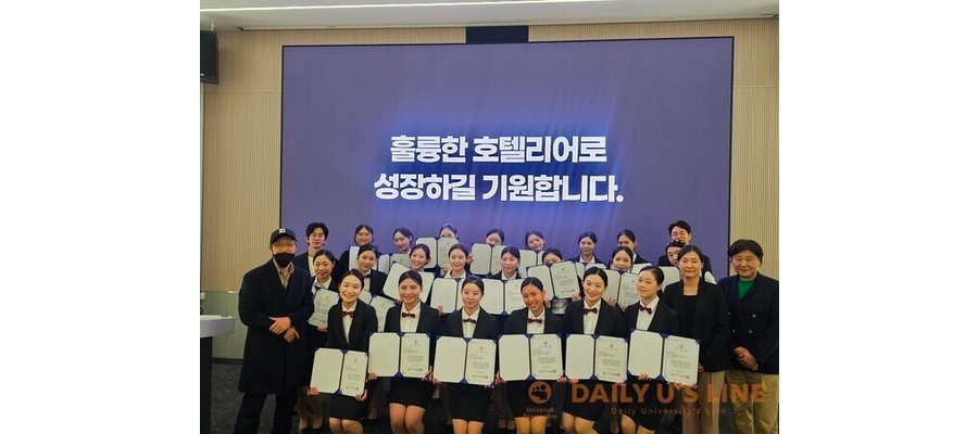 한양여대 대학일자리플러스센터, 호텔 PMS 실무교육 통해 국내외 취업 성과
