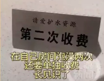 A hotel in China charges guests for a second shower, sparks backlash
