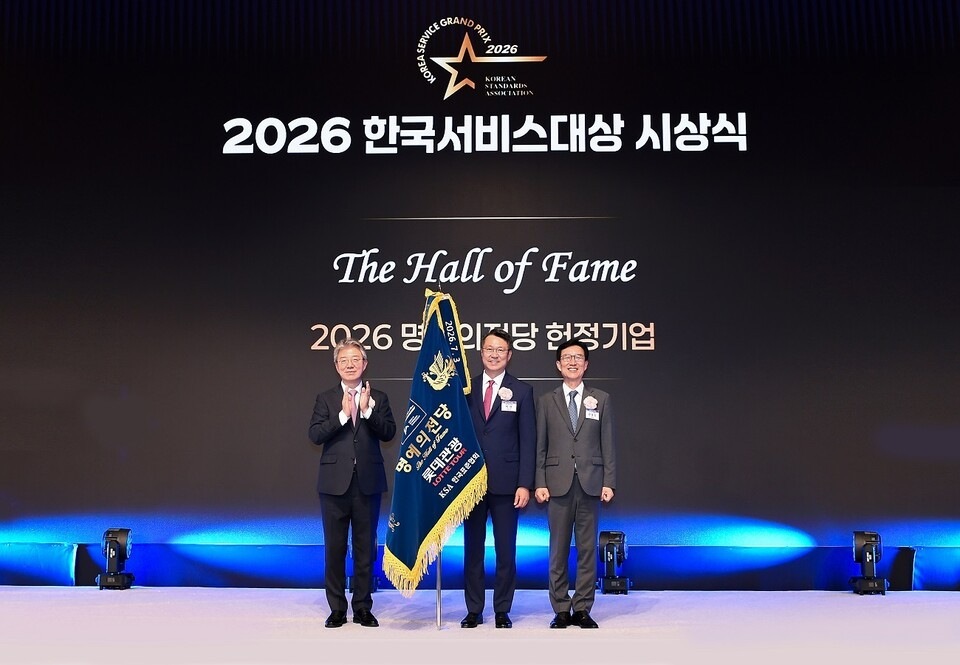 서비스대상 '명예의 전당' 이름 올린 롯데관광개발