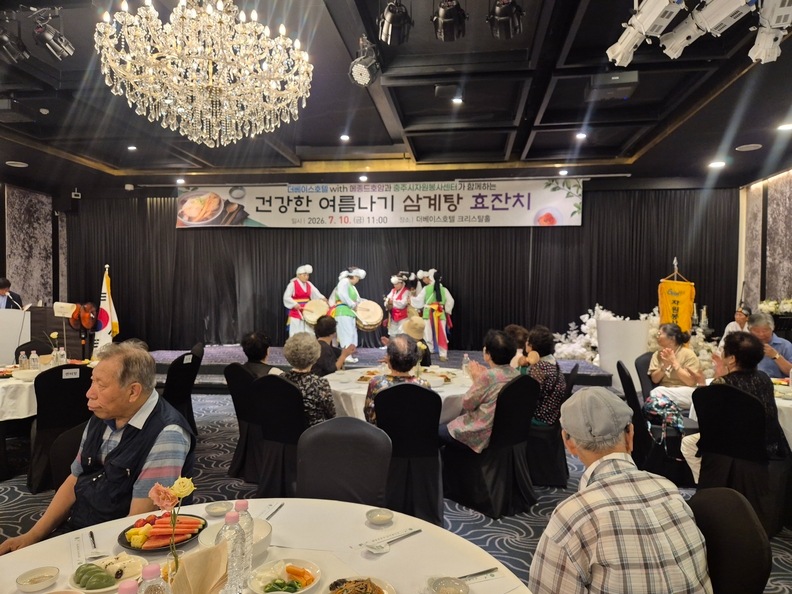 더베이스호텔 with 메종드호암, 어르신 230명에 삼계탕 나눔