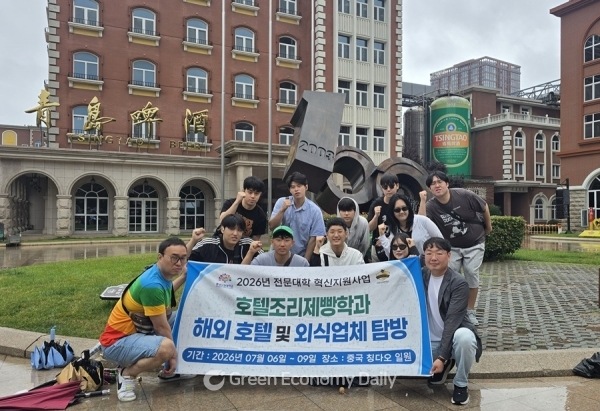 ‘세계 무대 통할 셰프 키운다’…충남도립대, 글로벌 호텔·외식 현장 속으로