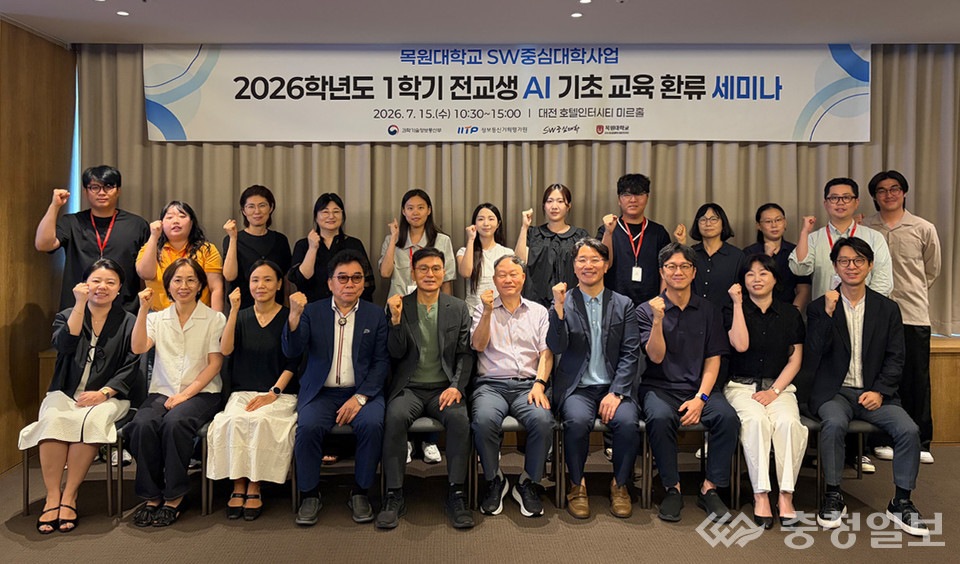 716명 AI 교양 이수…목원대, 전교생 교육 혁신 가속