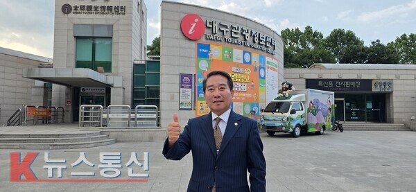 대구광역시관광협회 '스쳐가는 곳'에서 '체류형 관광지'로 체질 개선할 터