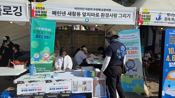 호텔 폐린넨이 친환경 앞치마로…환경공단, 제주서 ESG 업사이클링 캠페인