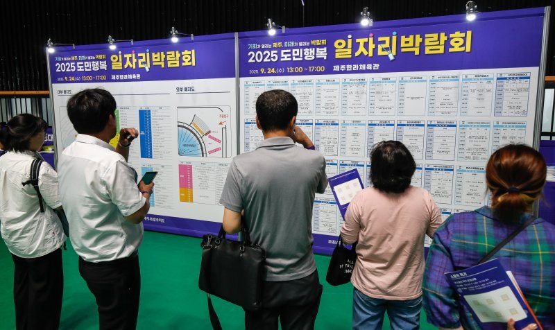 호텔·골프장 채용문 열린다… 제주 관광기업 10곳 현장면접
