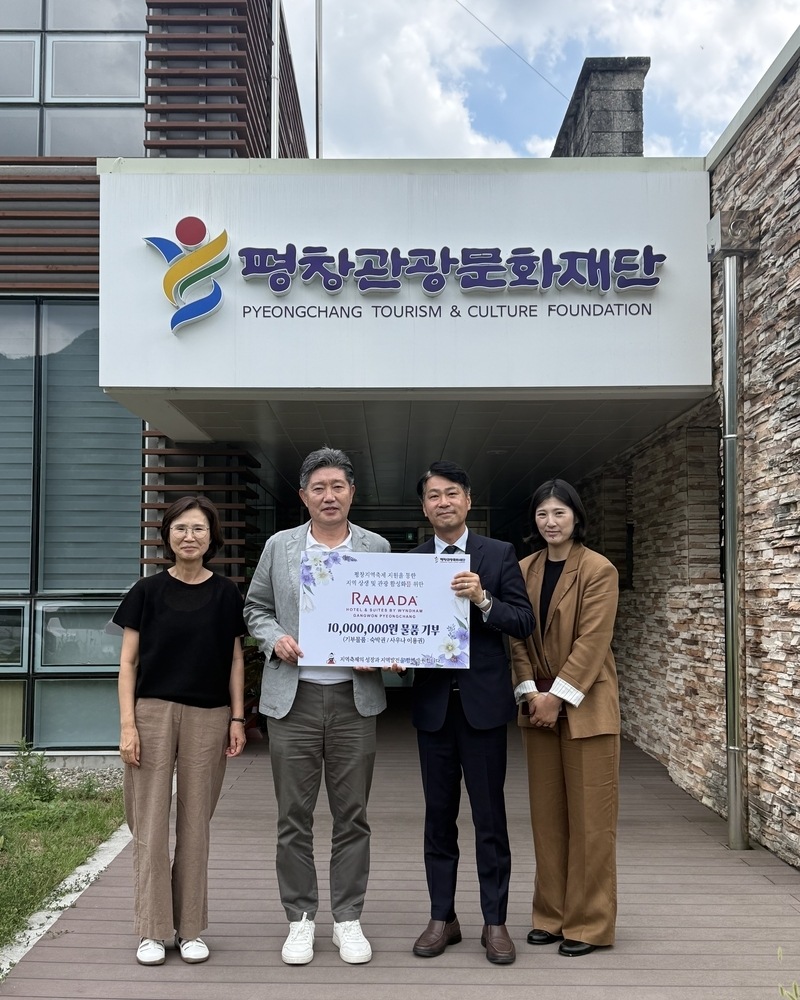 라마다 호텔&스위트 바이 윈덤 평창, 평창관광문화재단에 1000만원 상당 물품 기부