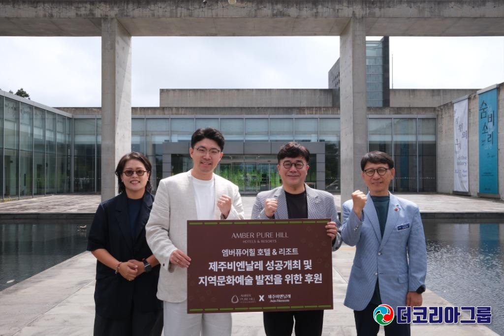 호텔에서 숙박하고 미술관 할인까지, 제주비엔날레와 럭셔리 리조트의 만남