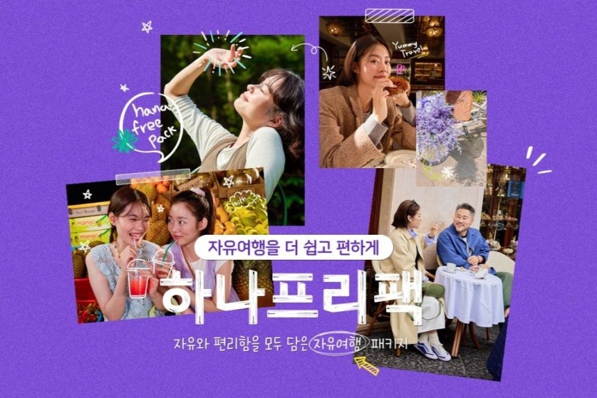 혼자 떠나고 혼자 머문다 … 여행·호텔도 ‘1인 맞춤’ 시대