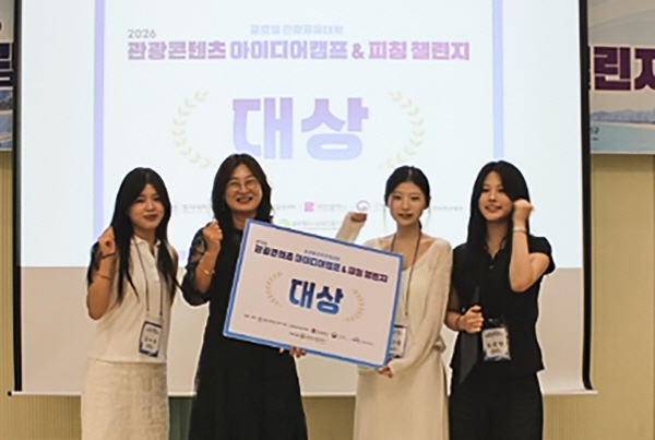 신라대 호텔관광학부 1학년, 관광콘텐츠 아이디어 경진대회 ‘대상·우수상’ 수상