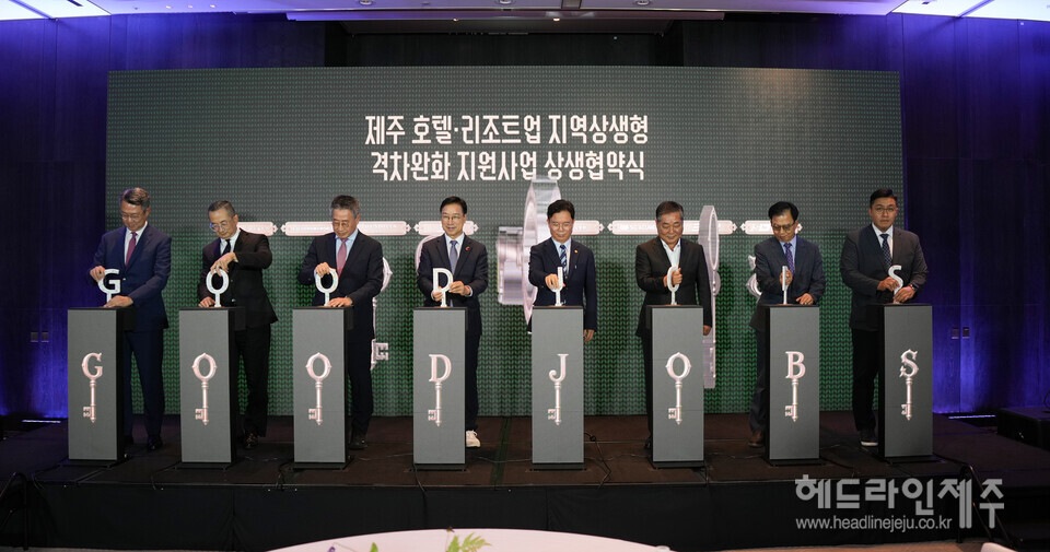 제주 호텔·리조트 협력업체 노동자, 근속지원금·휴가비 받는다