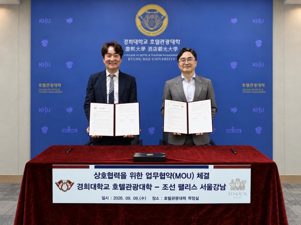 조선 팰리스, 경희대와 산학협력…