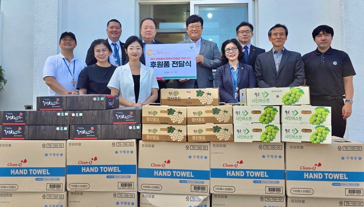 추석 맞아 제주썬호텔, 지역 아동에게 나눔 활동