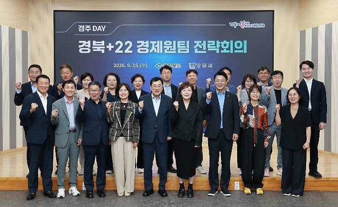 경주, 글로벌 비즈니스 도시 도약…호텔·MICE·원자력 집중