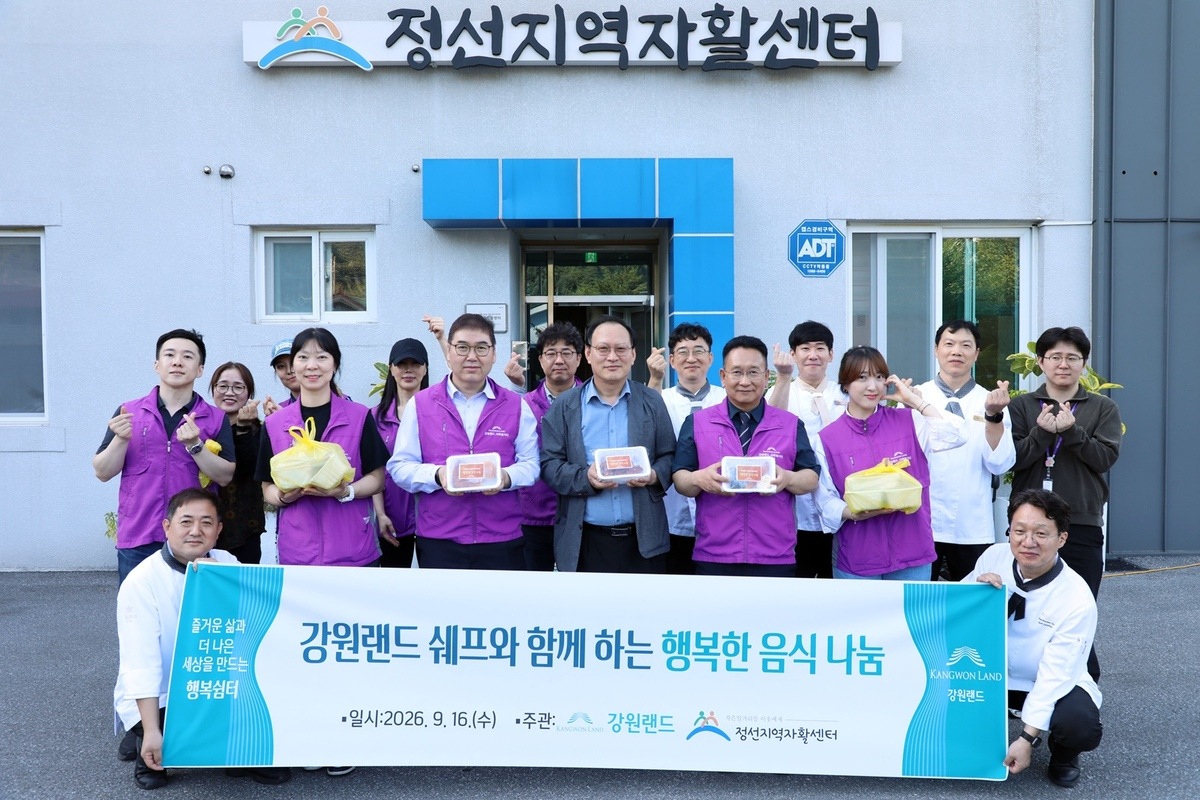 호텔 셰프가 만든 한 끼…정선 아동센터 320명에 따뜻한 음식 나눔