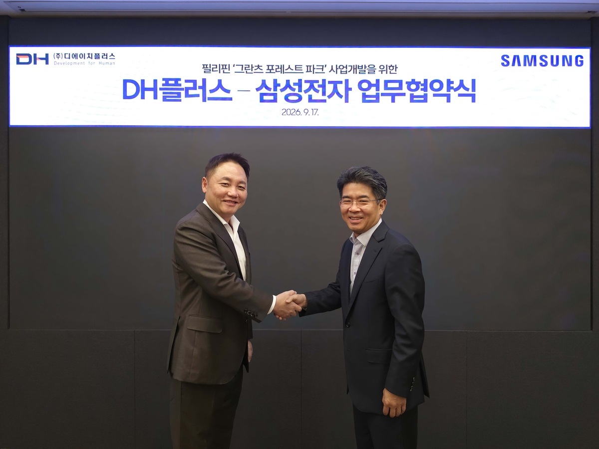 삼성전자, 필리핀 복합단지에 AI가전 통합운영 솔루션 공급 협력