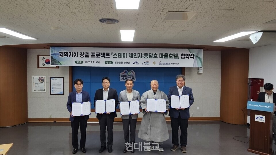 마이산 탑사, 빈집을 마을호텔로…진안군과 업무협약
