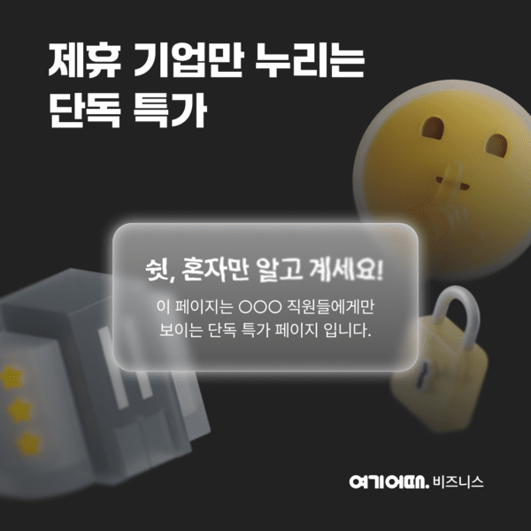 성과급 잔치 앞둔 SK하이닉스 임직원 잡아라…5성급 호텔들도 줄 섰다