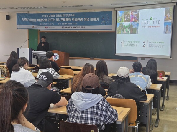 선문대 관광호텔경영학과, 데이터·AI 접목한 현장형 교육으로 미래 관광인재 양성