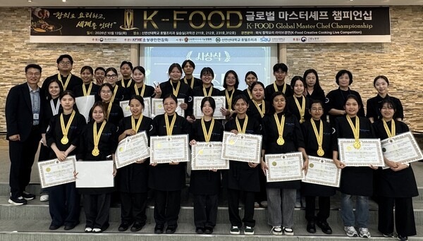 신안산대학교 호텔조리과, ‘2026 K-FOOD 글로벌 마스터셰프 챔피언십’서 눈부신 성과