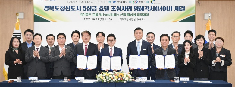 경북도, 도청신도시에 5성급 호텔 조성 추진