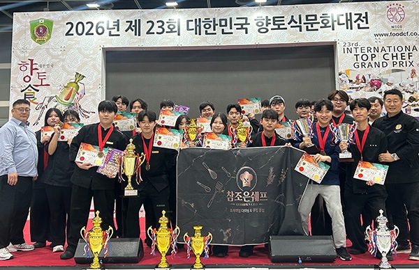 계명문화대 호텔조리전공, '2026 향토식문화대전'서 대상 등 주요 상 휩쓸어